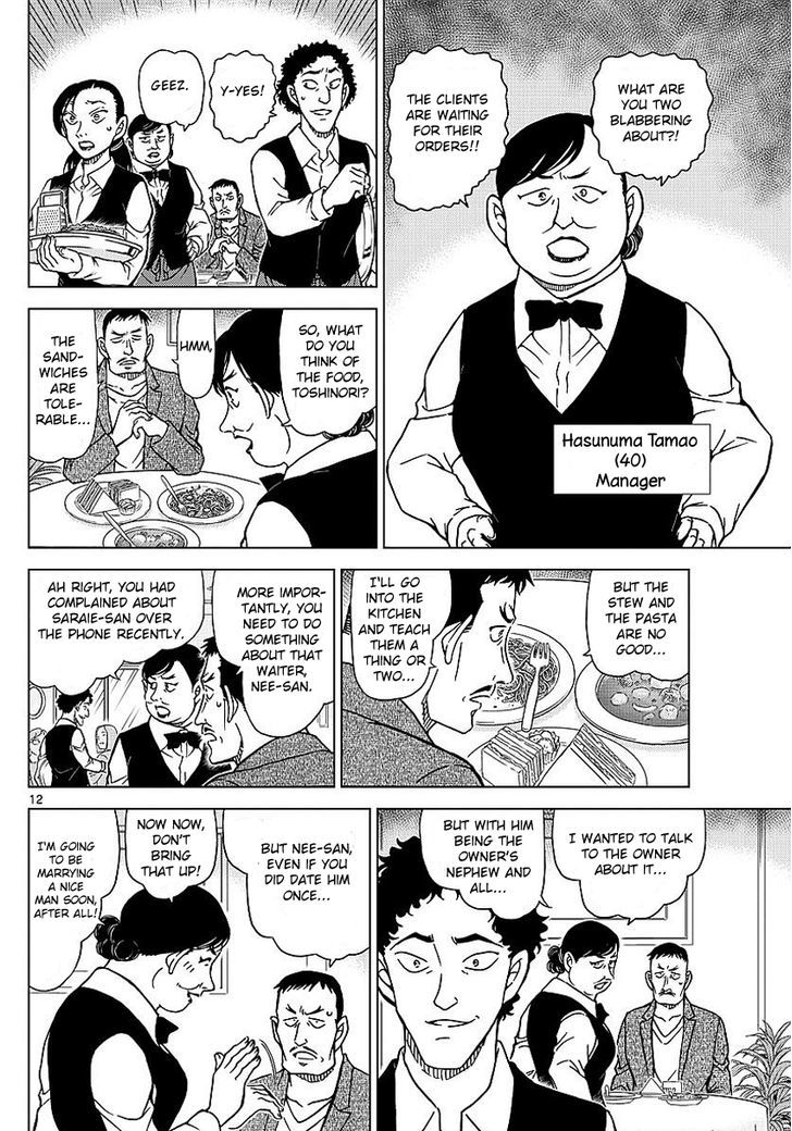 Detective Conan - Chapter 994 : Ran S Trace