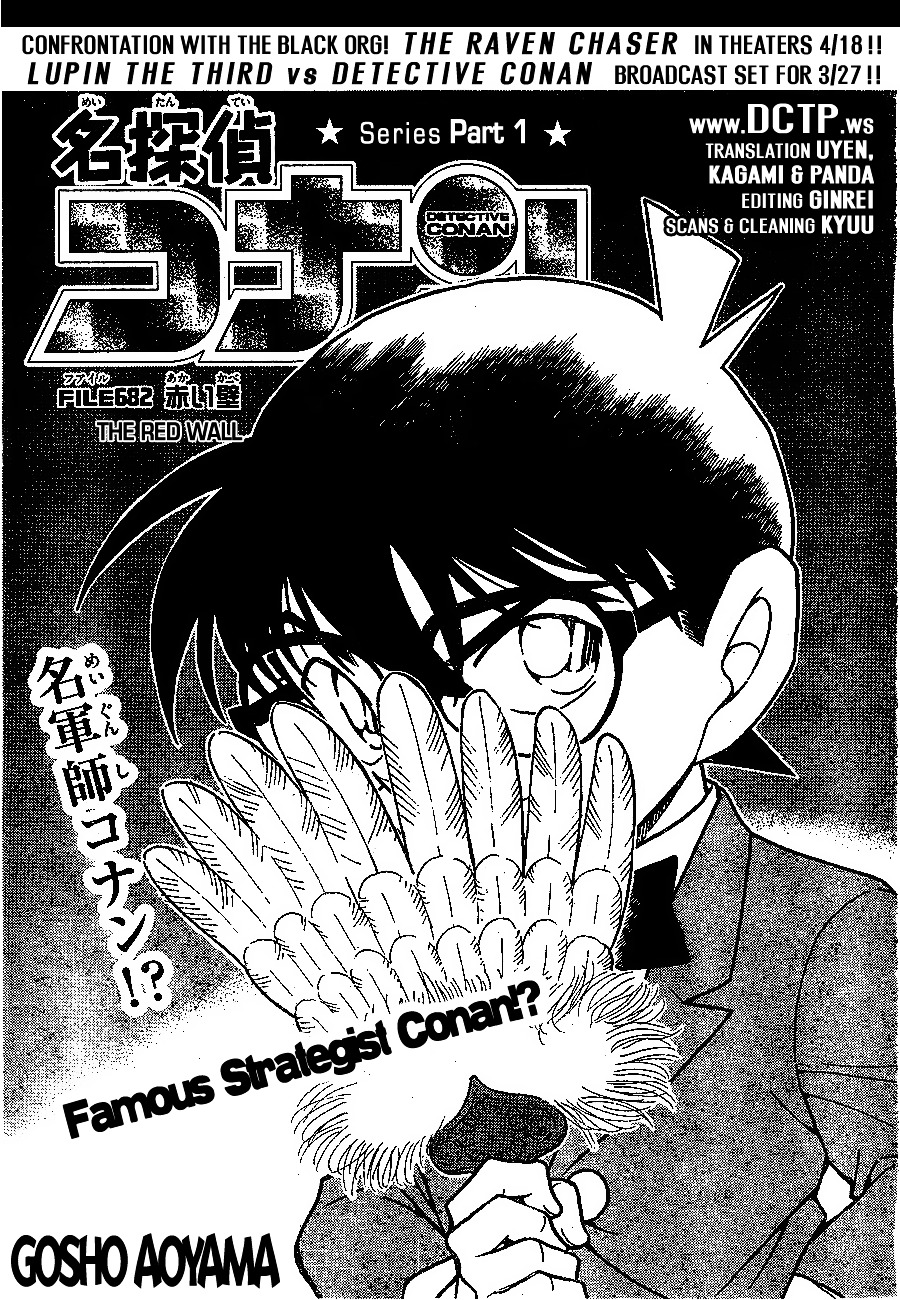 Detective Conan - Chapter 682 : The Red Wall