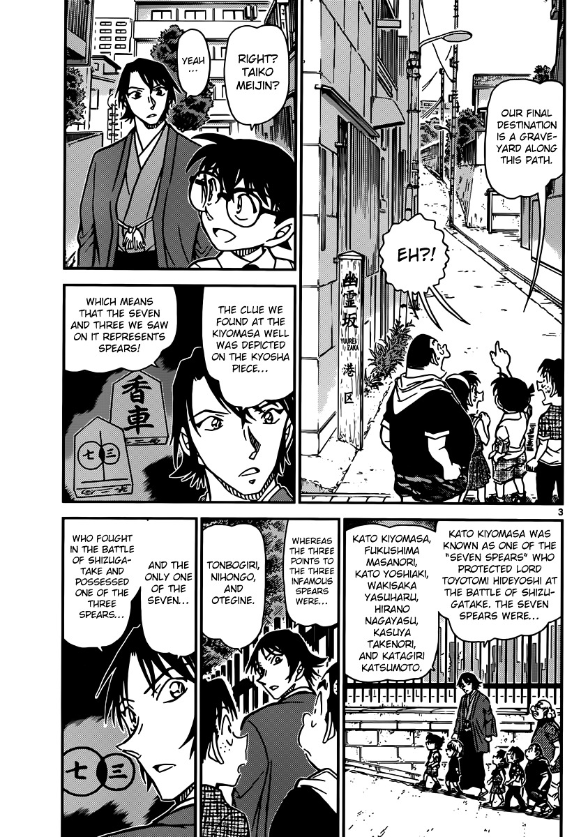 Detective Conan - Chapter 901 : Forbidden Move