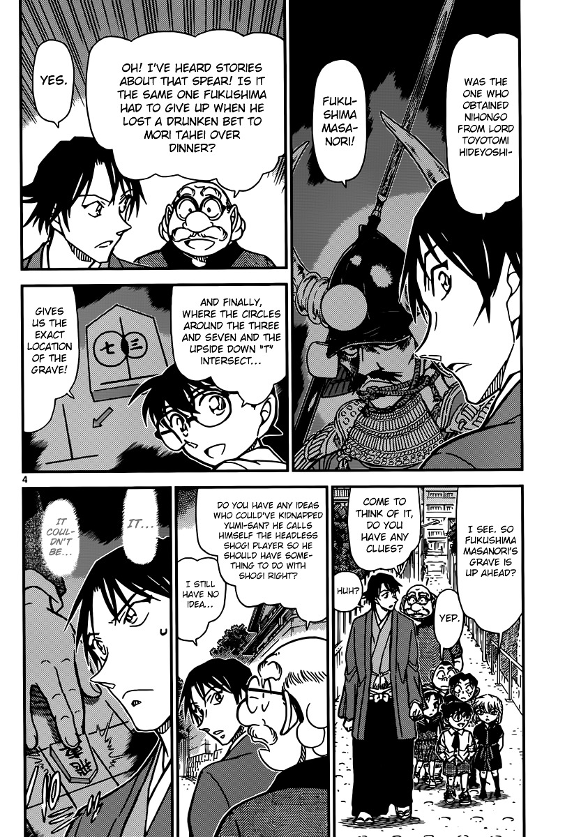 Detective Conan - Chapter 901 : Forbidden Move