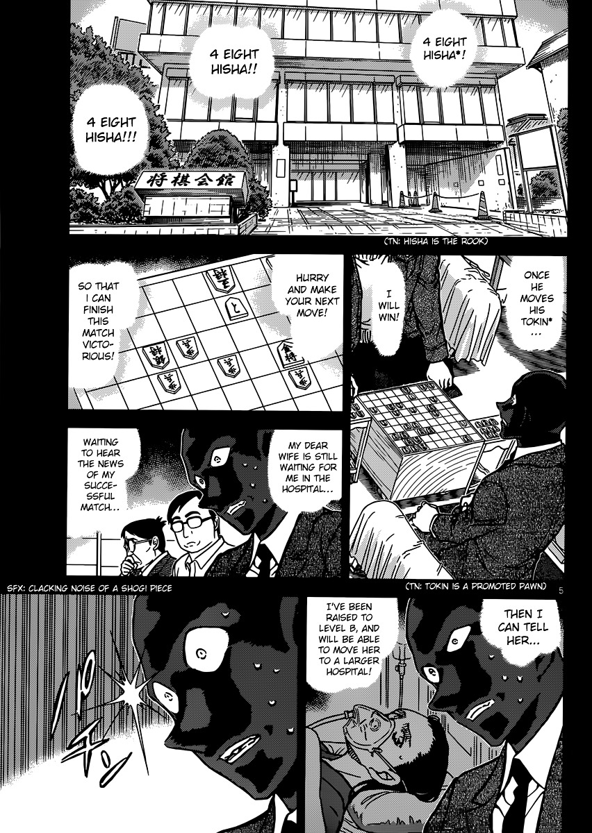 Detective Conan - Chapter 901 : Forbidden Move