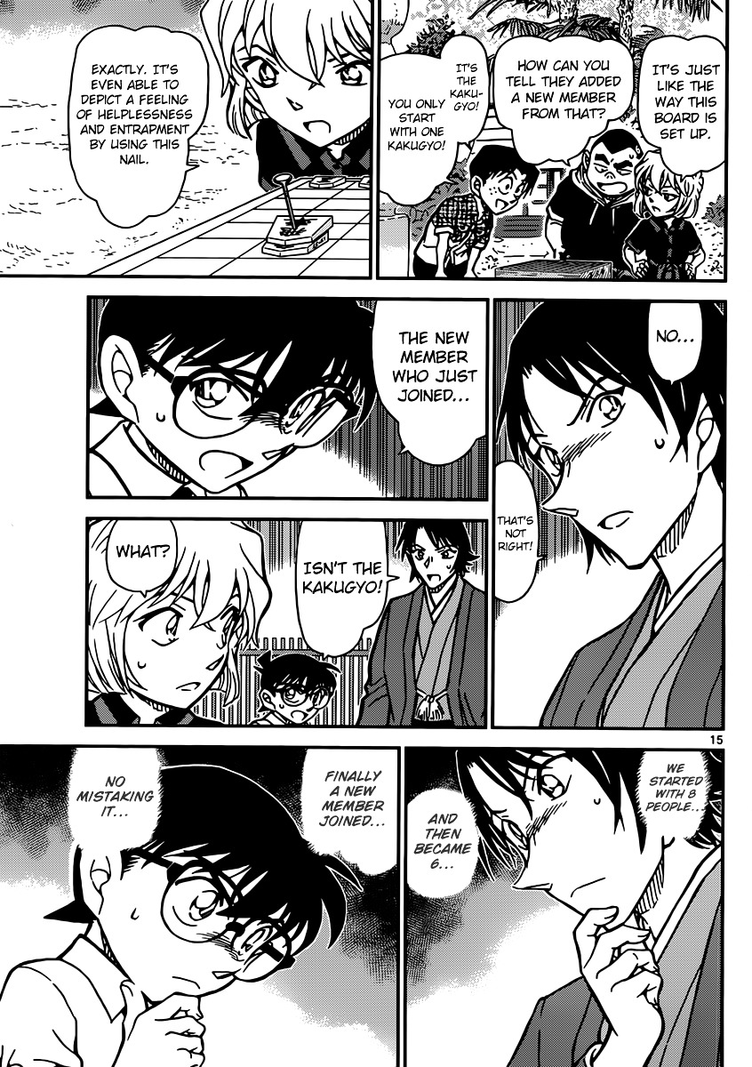 Detective Conan - Chapter 901 : Forbidden Move