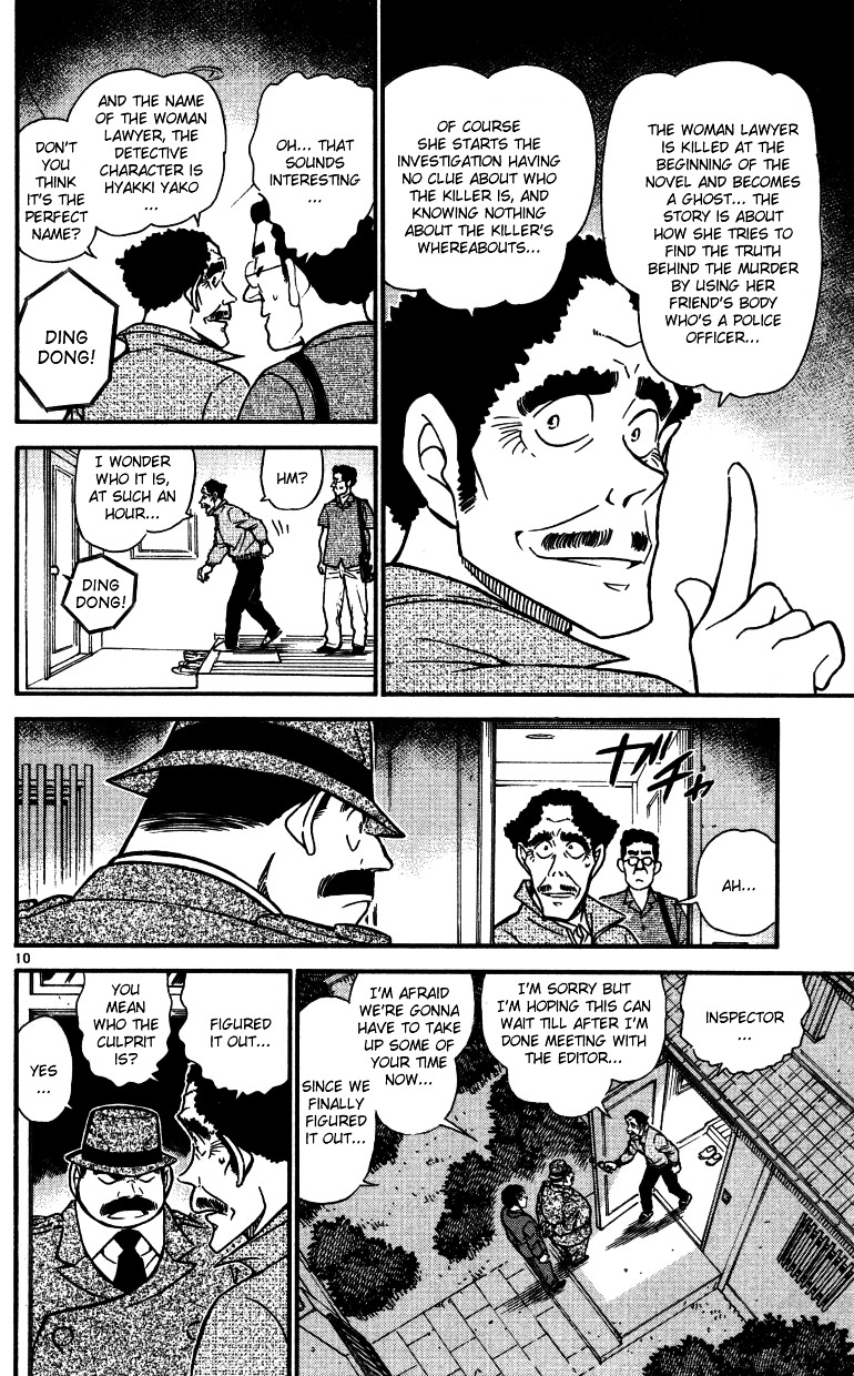 Detective Conan - Chapter 540 : The Thing He Wanted To Hide