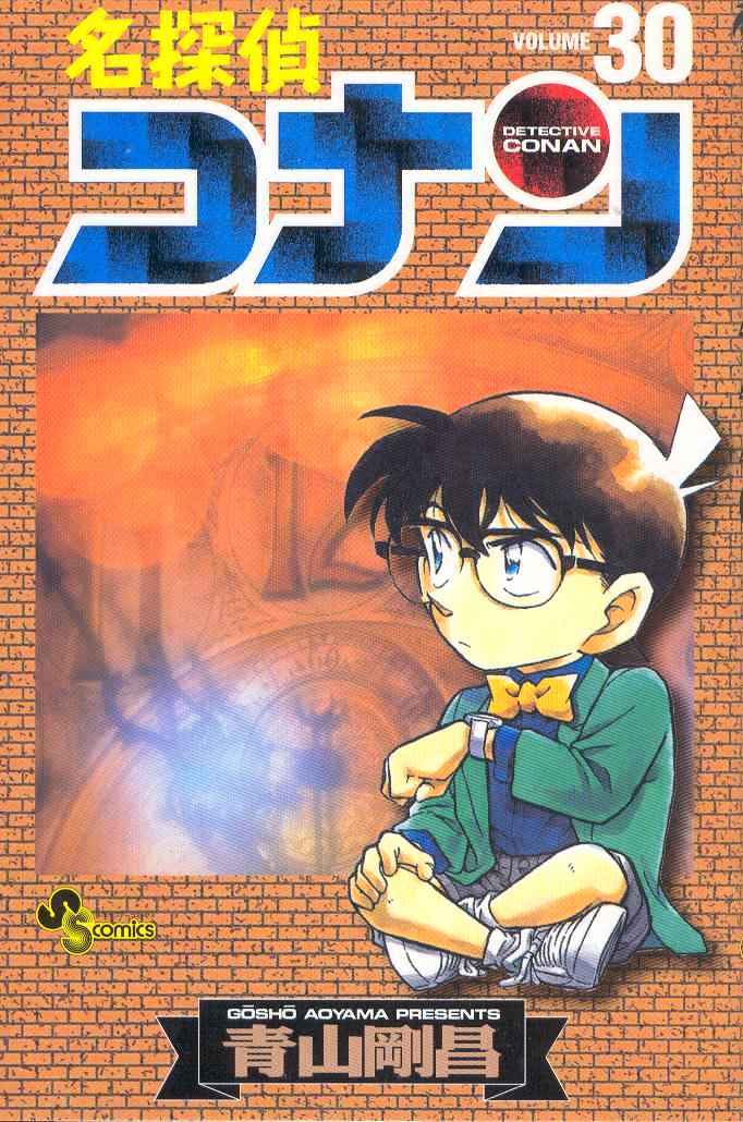 Detective Conan - Chapter 296 : Straight Ball Match