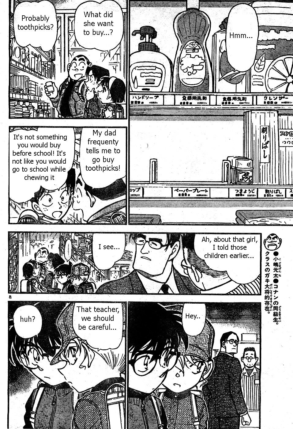 Detective Conan - Chapter 506 : The Secret Path To School 1