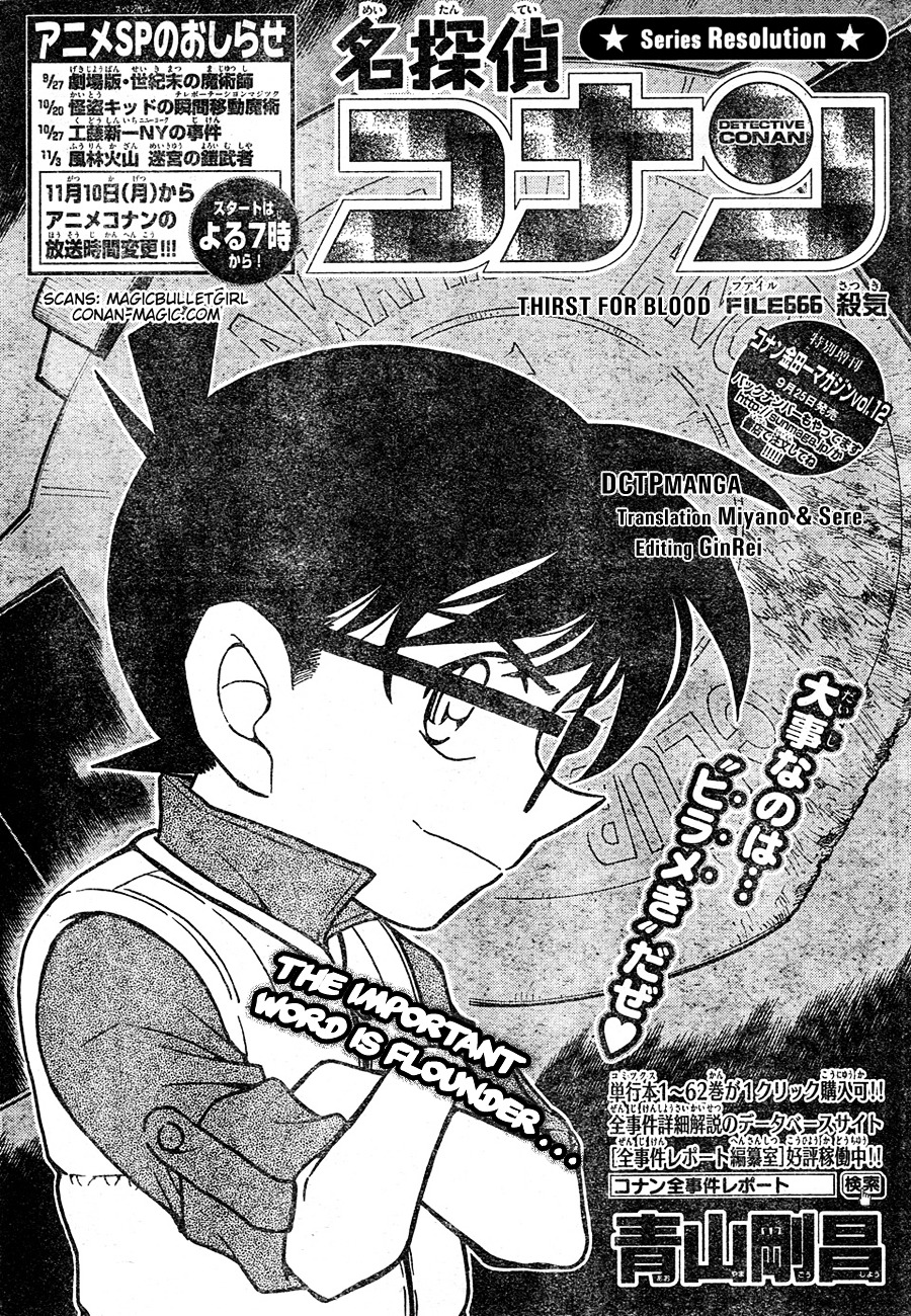 Detective Conan - Chapter 666 : Thirst For Blood