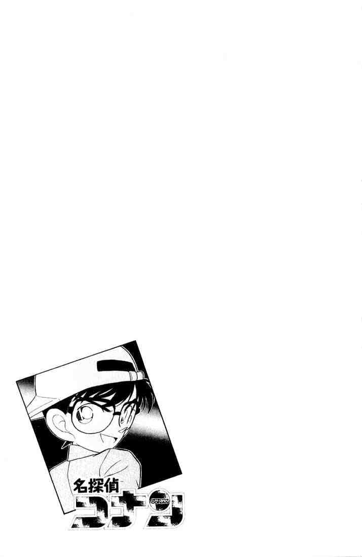 Detective Conan - Chapter 39 : The Shining Fish S True Form