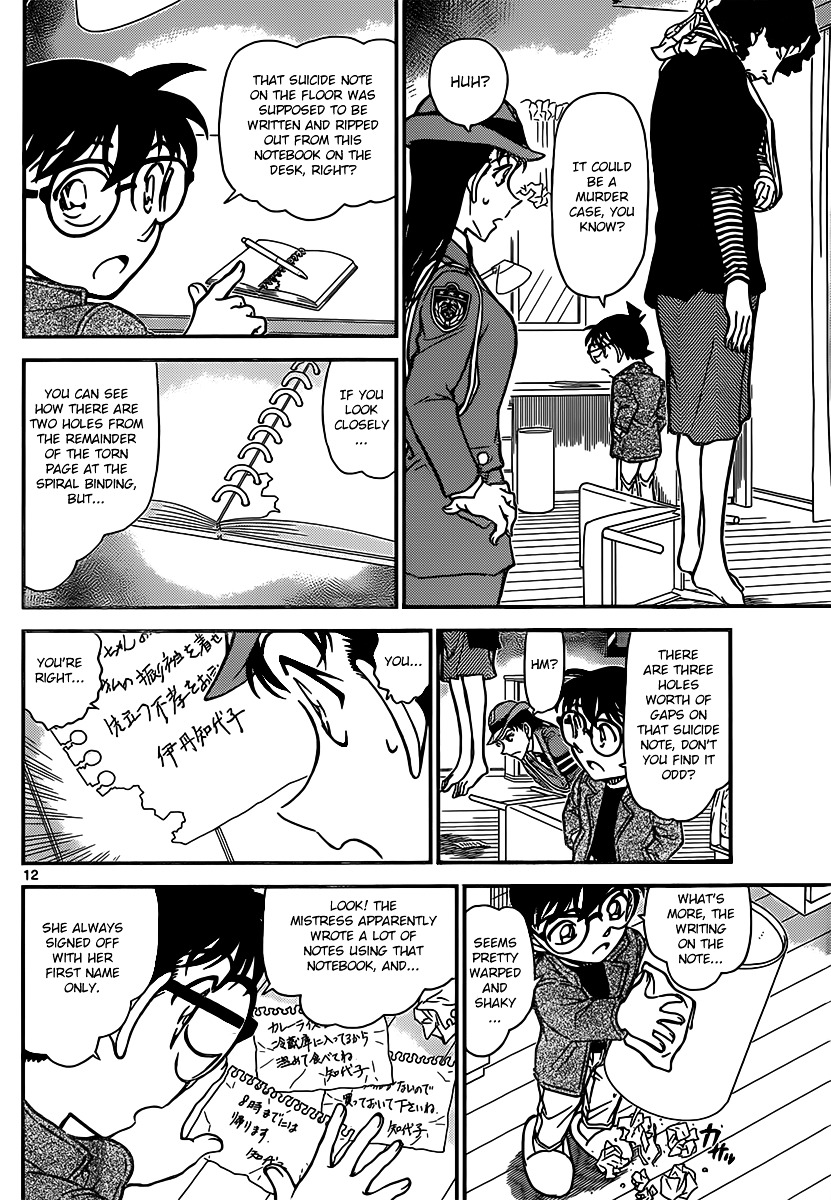 Detective Conan - Chapter 847 : Until I Collect All Seven