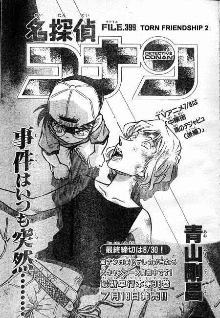 Detective Conan - Chapter 399 : Torn Friendship 2