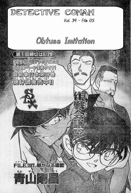 Detective Conan - Chapter 397 : Obtuse Imitation