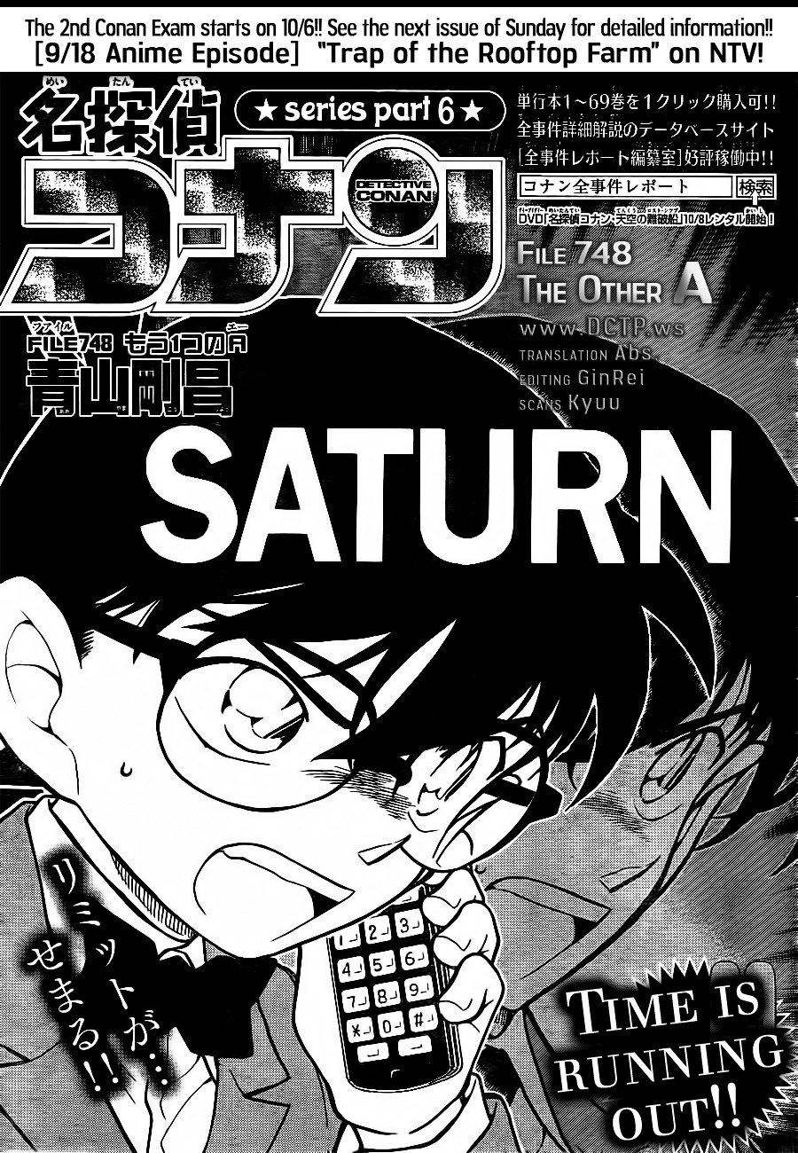 Detective Conan - Chapter 748 : The Other A