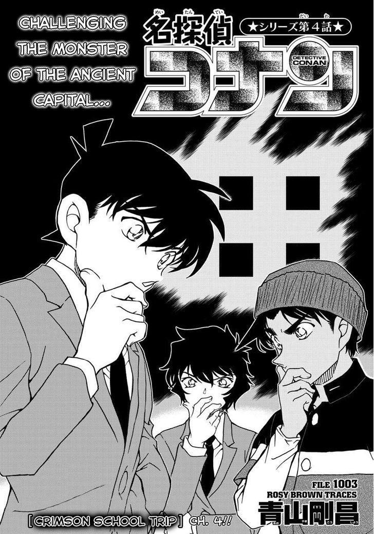 Detective Conan - Chapter 1003 : Rosy Brown Traces