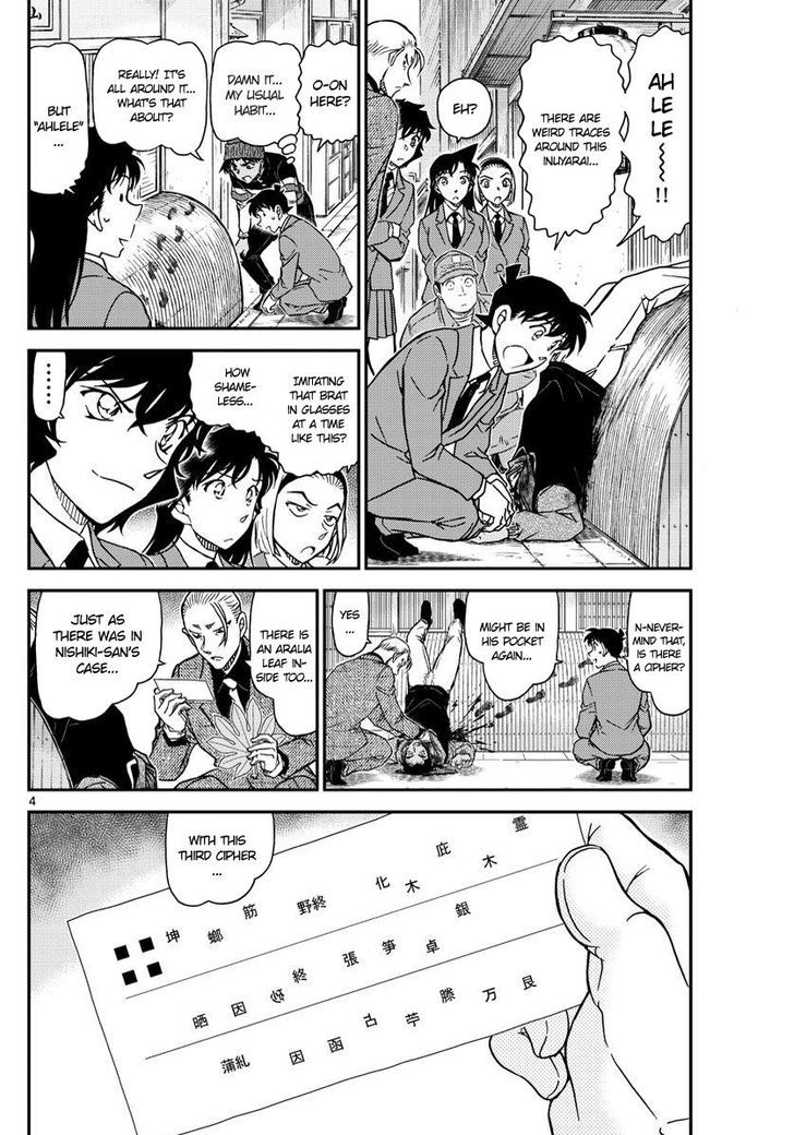 Detective Conan - Chapter 1003 : Rosy Brown Traces