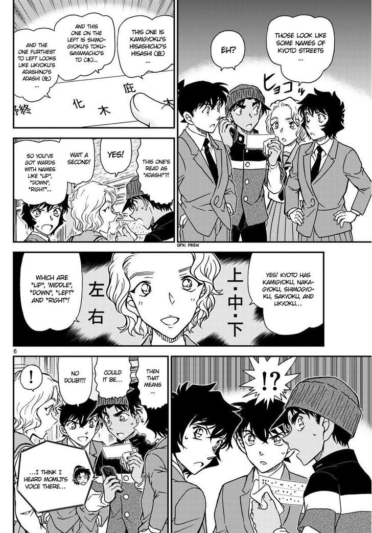 Detective Conan - Chapter 1003 : Rosy Brown Traces