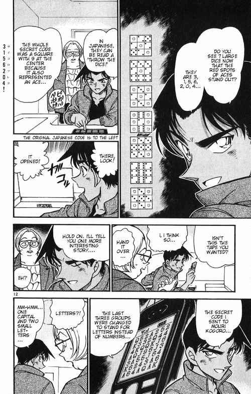 Detective Conan - Chapter 392 : Heiji And Kazuha In Grave Danger! [3]