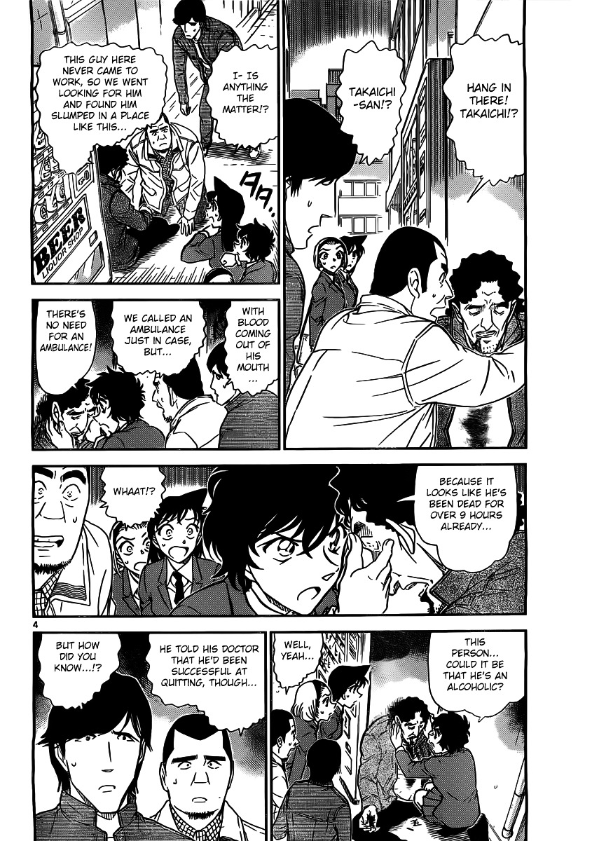 Detective Conan - Chapter 812 : Kudou Yuusaku S Cold Case