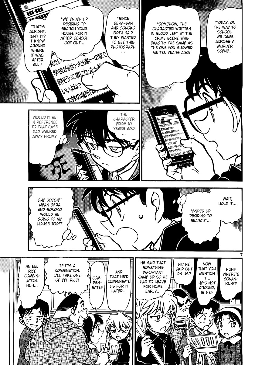 Detective Conan - Chapter 812 : Kudou Yuusaku S Cold Case