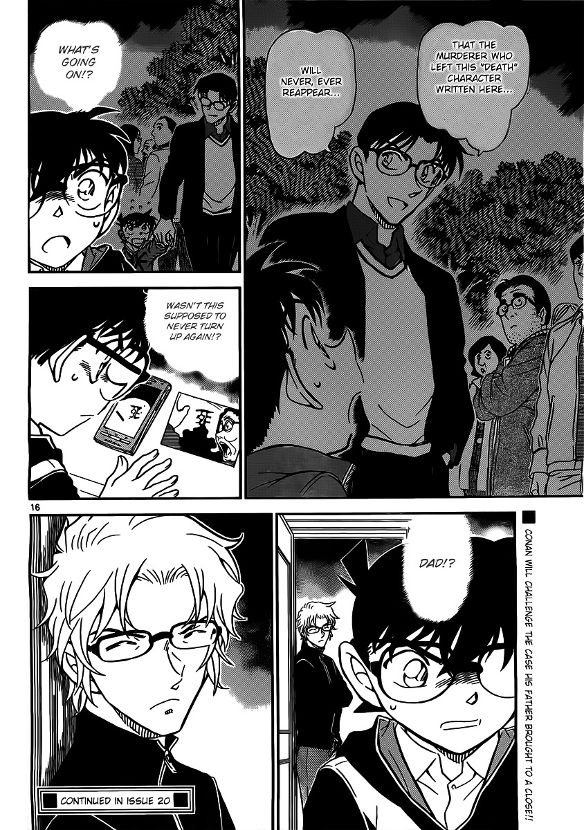 Detective Conan - Chapter 812 : Kudou Yuusaku S Cold Case