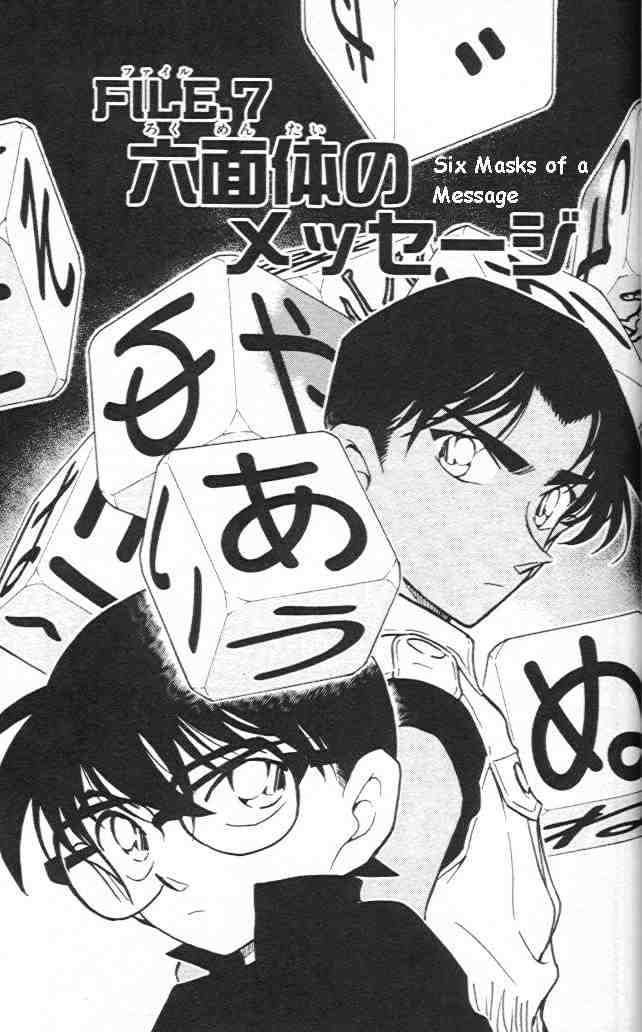 Detective Conan - Chapter 442 : Six Masks Of A Message