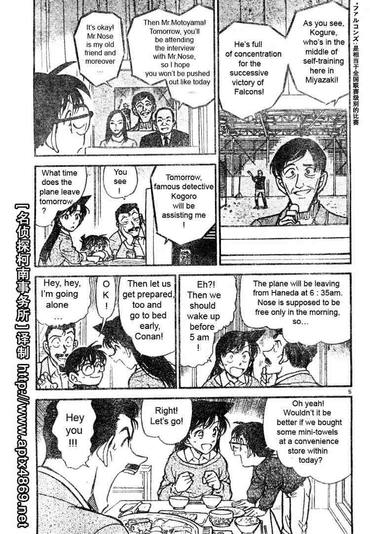 Detective Conan - Chapter 463 : Hideyoshi S Counterattack