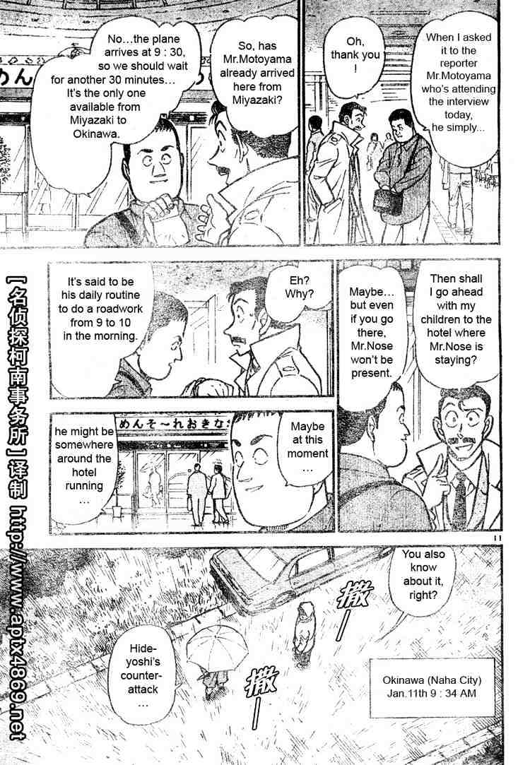 Detective Conan - Chapter 463 : Hideyoshi S Counterattack