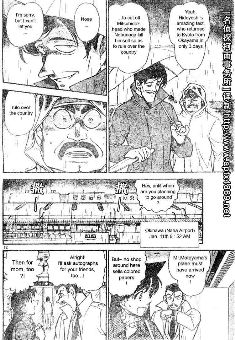 Detective Conan - Chapter 463 : Hideyoshi S Counterattack