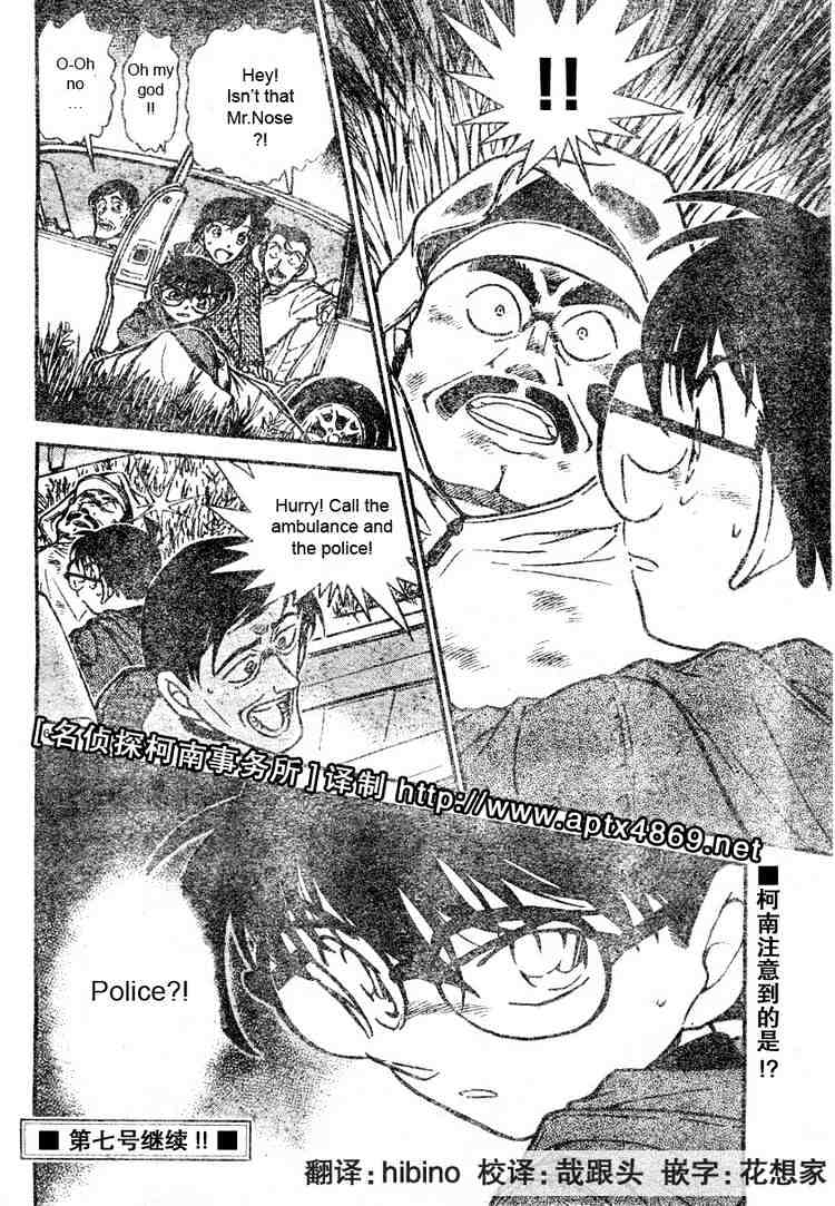 Detective Conan - Chapter 463 : Hideyoshi S Counterattack