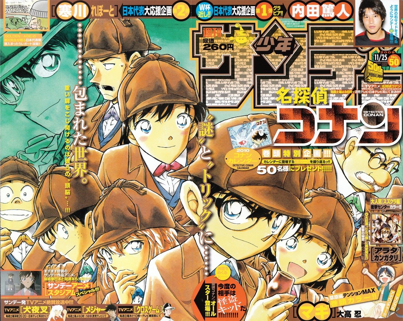 Detective Conan - Chapter 713 : Vermilion Bird