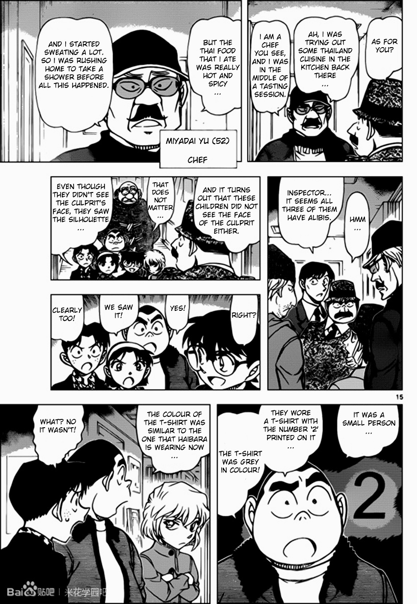 Detective Conan - Chapter 939 : Lunch At The Department Store