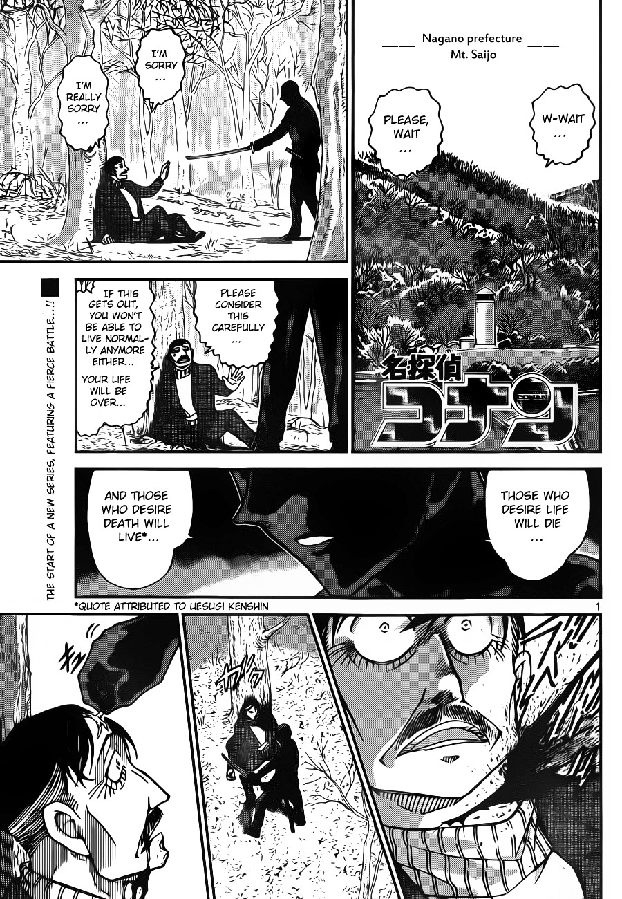 Detective Conan - Chapter 913 : Woodpecker