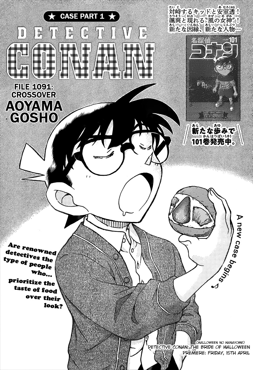 Detective Conan - Chapter 1091: Crossover