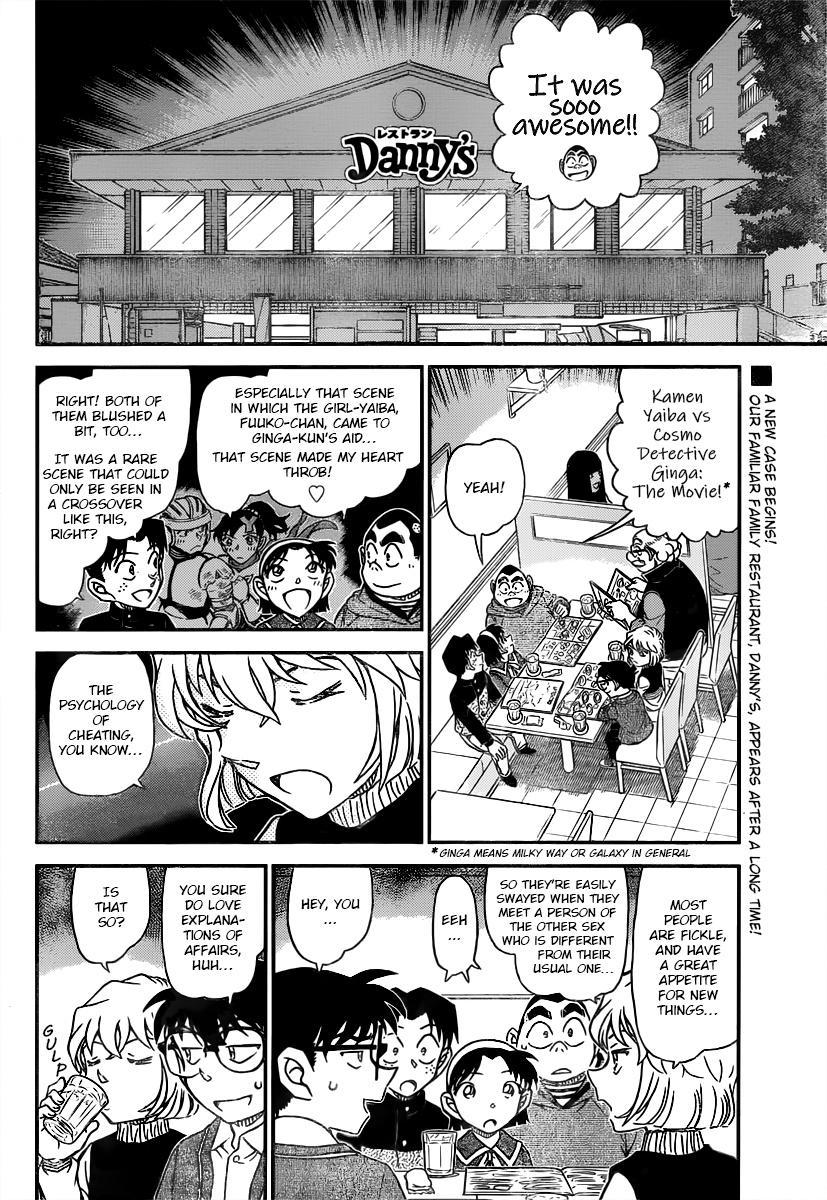 Detective Conan - Chapter 1091: Crossover