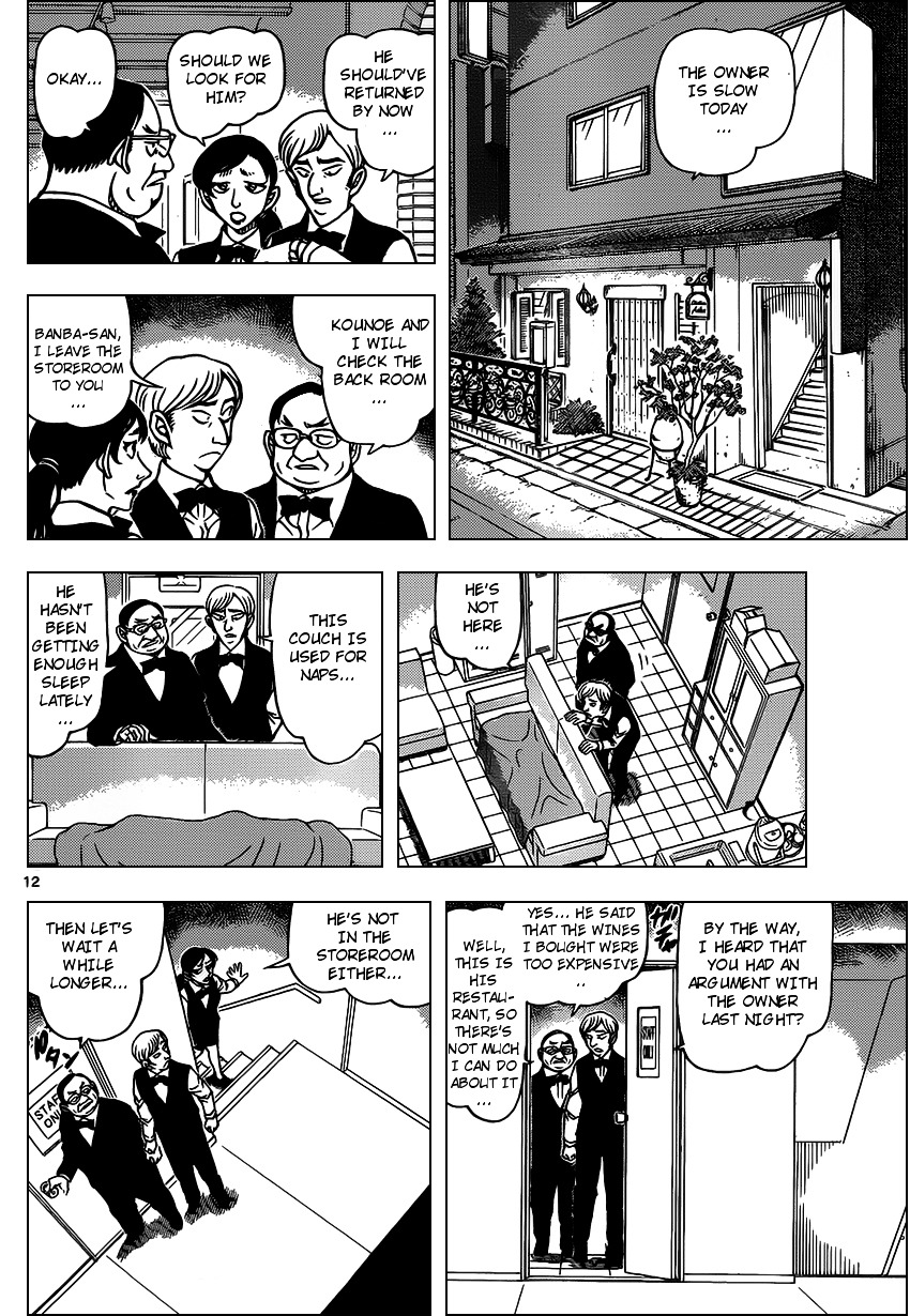 Detective Conan - Chapter 925 : Birth Of A Big Couple!?