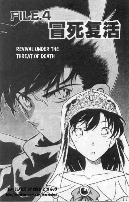 Detective Conan - Chapter 257 : Revival Under The Threat Of Death