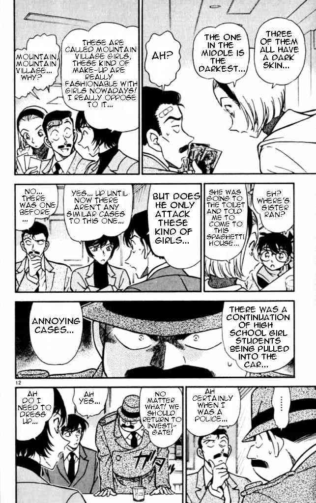 Detective Conan - Chapter 284 : The Buried Secret