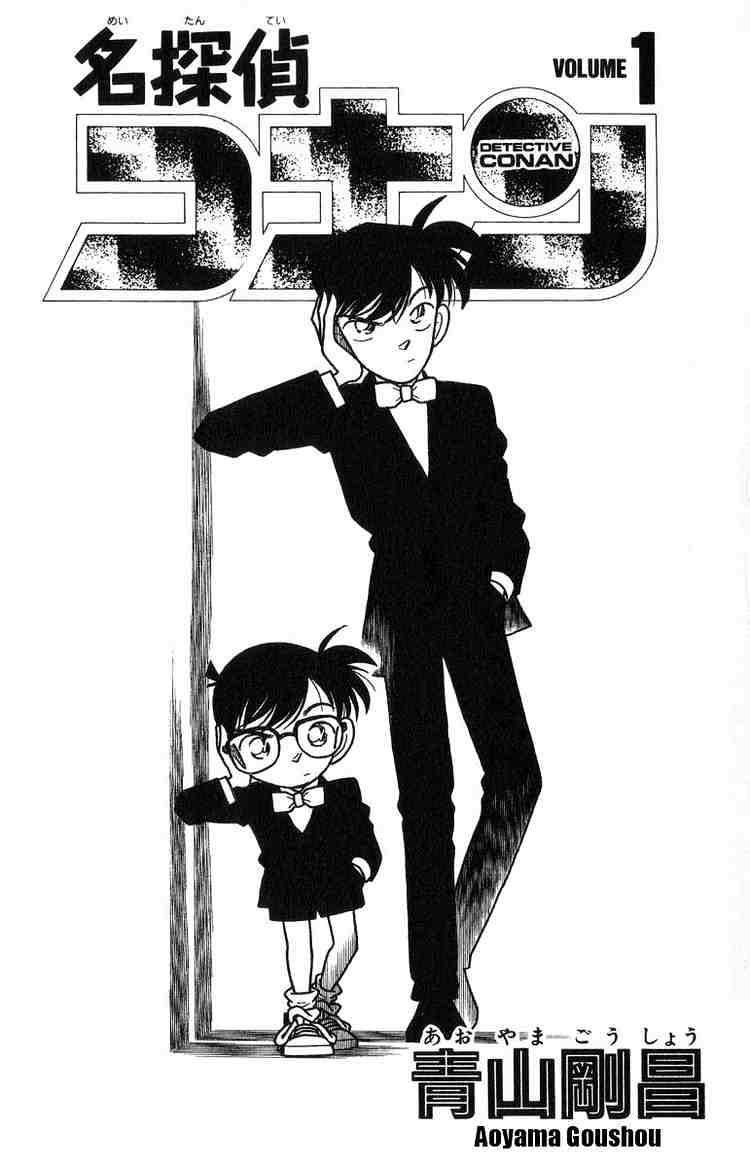 Detective Conan - Chapter 1 : The Heisei Holmes