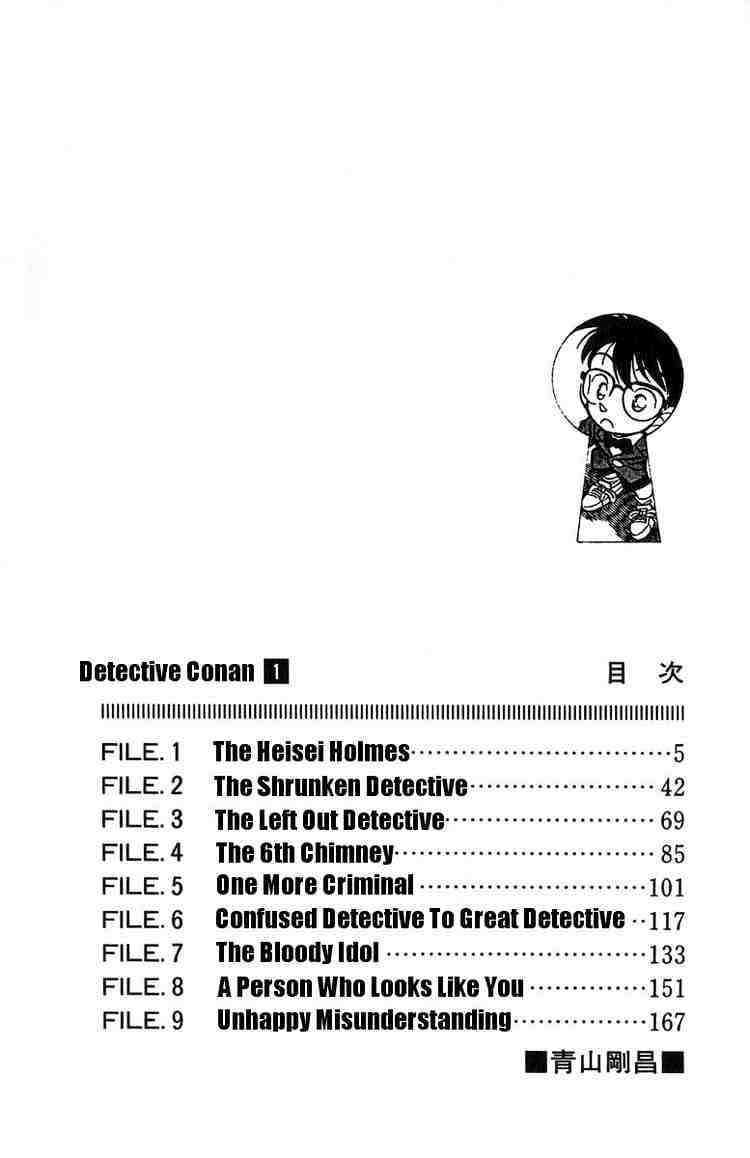 Detective Conan - Chapter 1 : The Heisei Holmes