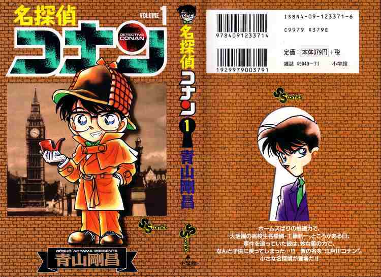 Detective Conan - Chapter 1 : The Heisei Holmes