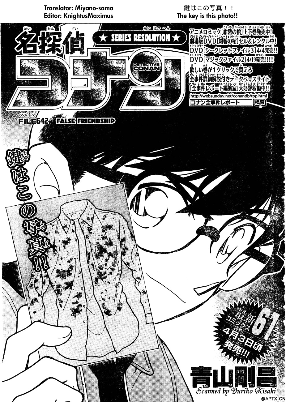 Detective Conan - Chapter 642 : False Friendship