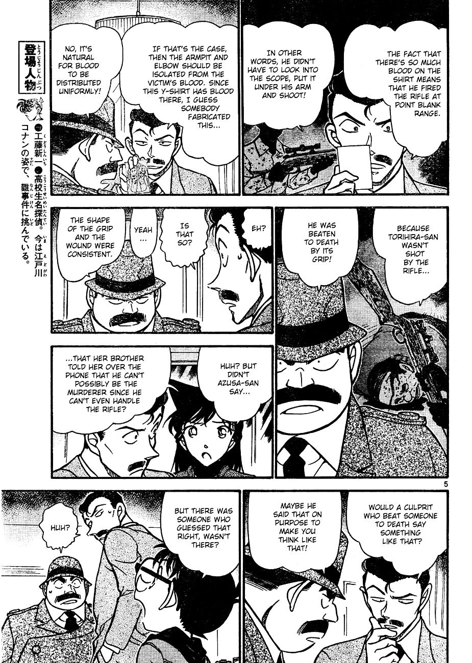 Detective Conan - Chapter 642 : False Friendship