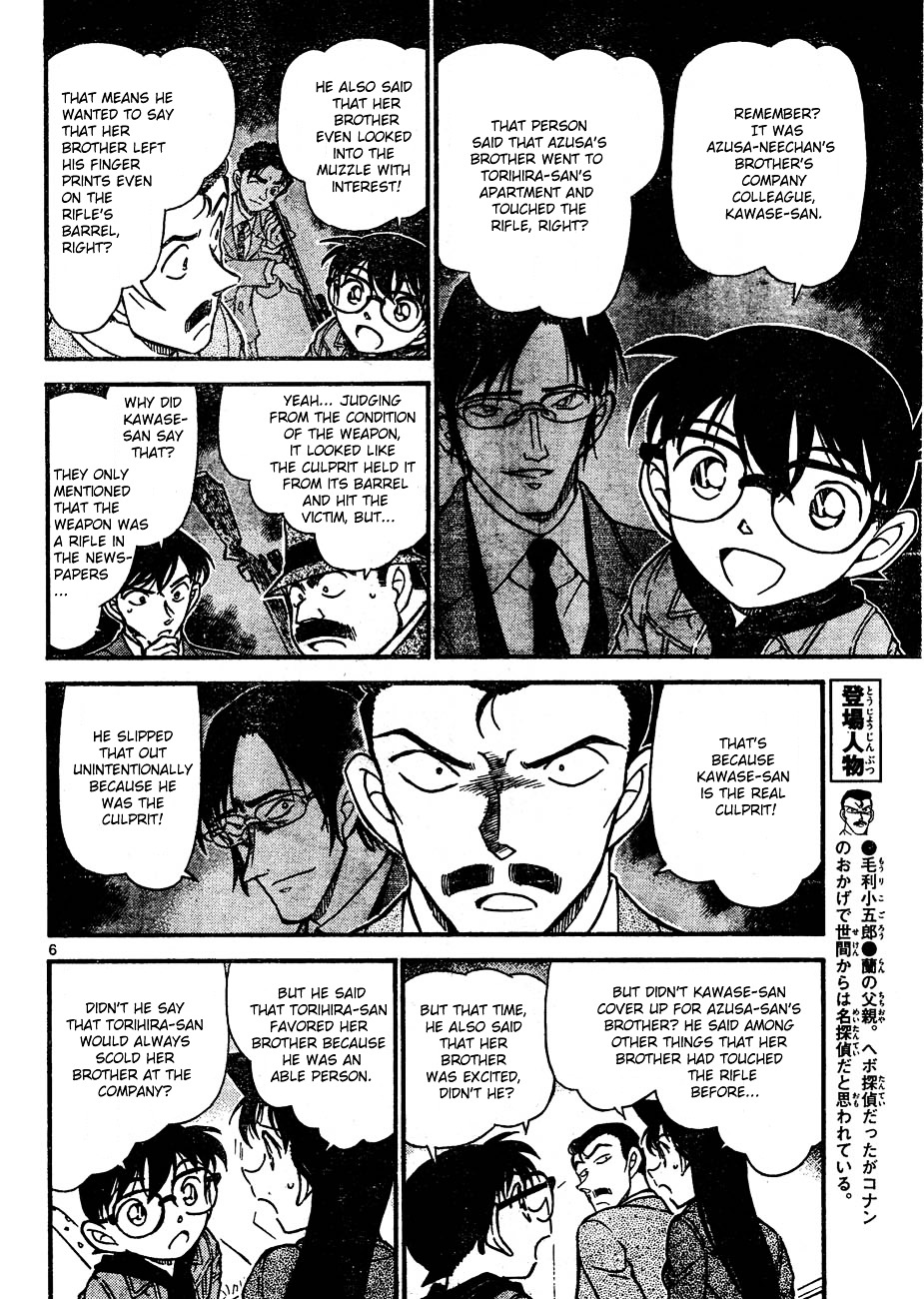 Detective Conan - Chapter 642 : False Friendship