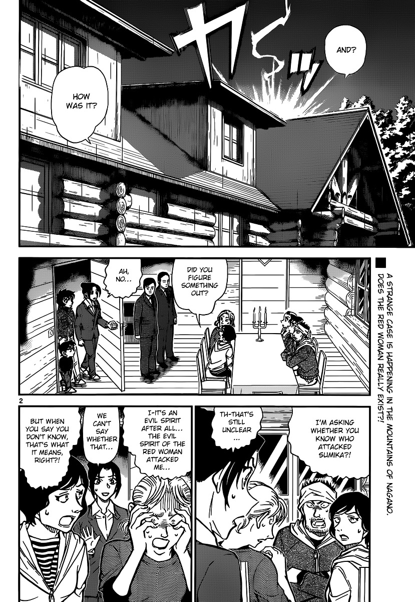 Detective Conan - Chapter 875 : The Red Tragedy