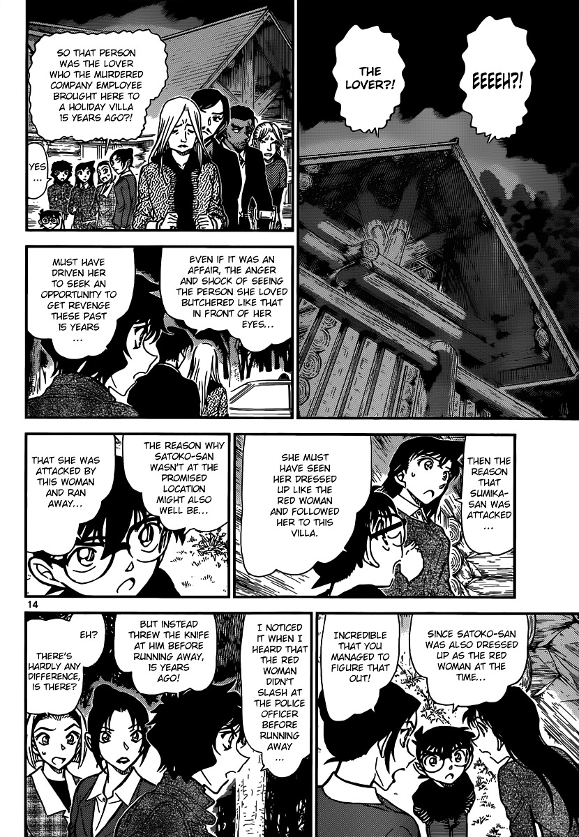 Detective Conan - Chapter 875 : The Red Tragedy