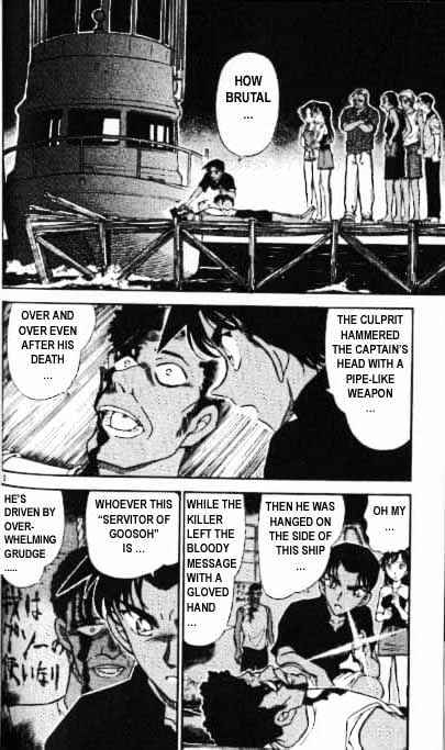 Detective Conan - Chapter 364 : The Servitor Of Goosoh