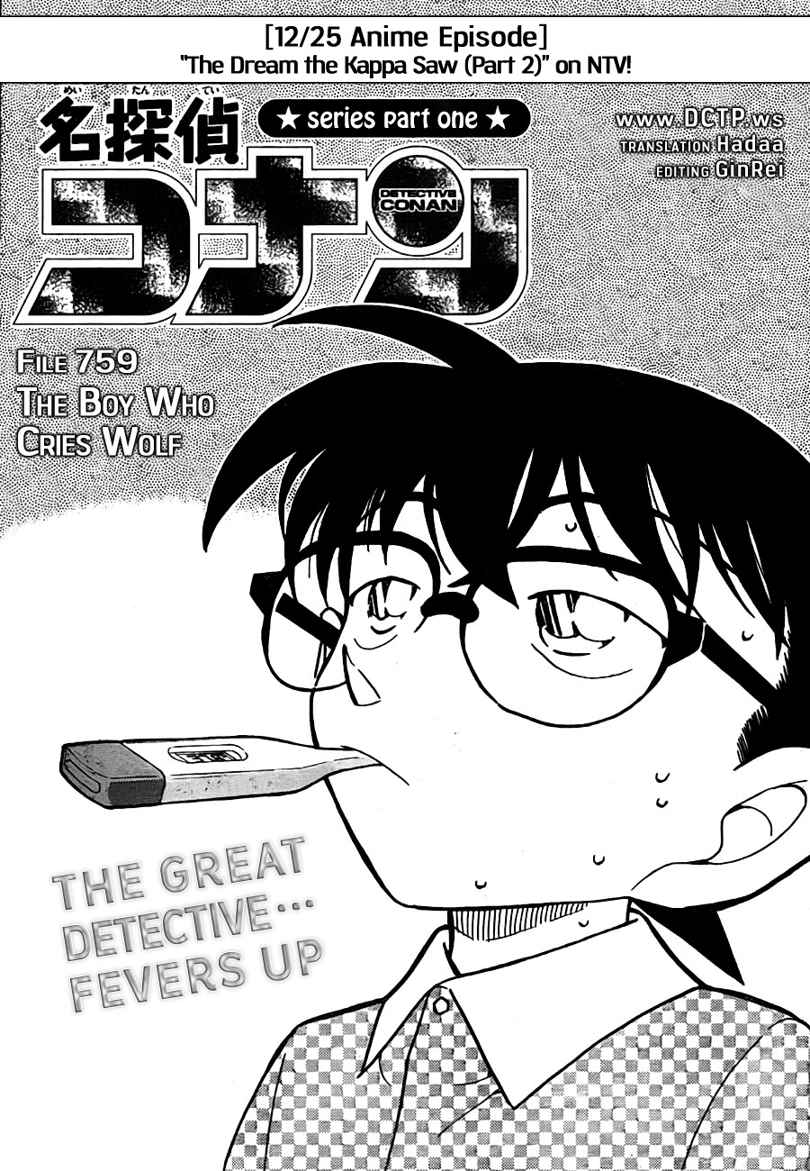 Detective Conan - Chapter 759 : The Boy Who Cries Wolf