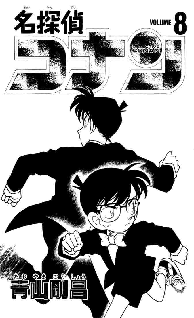 Detective Conan - Chapter 71 : I Ve Finally Found You!!