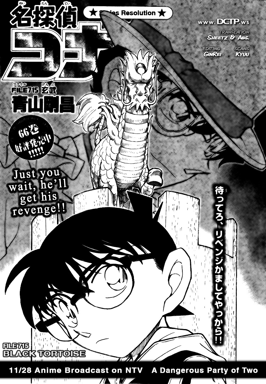 Detective Conan - Chapter 715 : Black Tortise