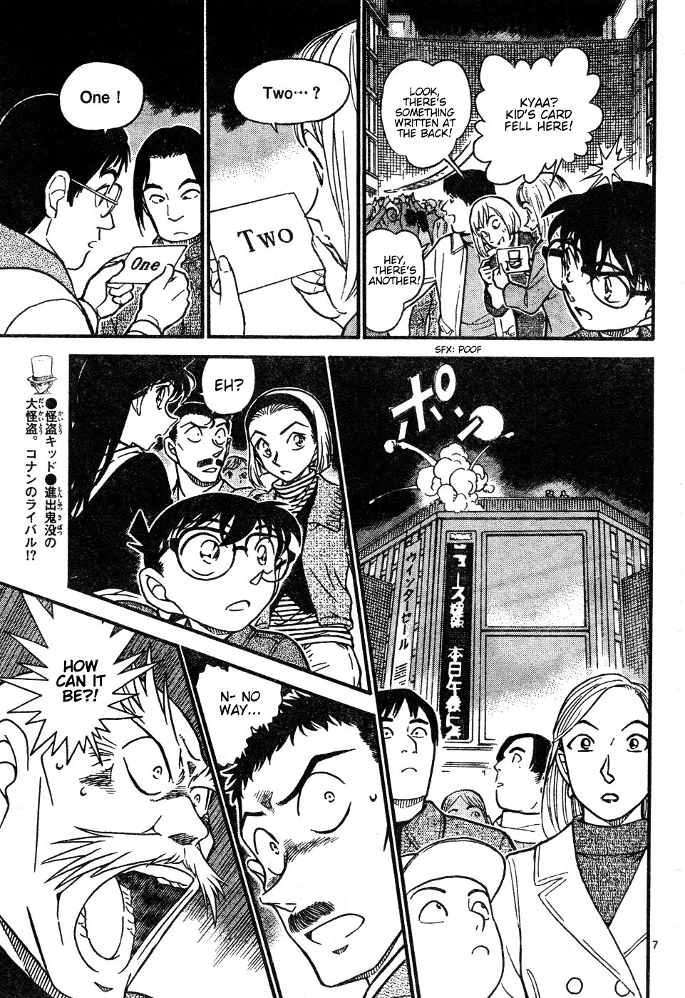 Detective Conan - Chapter 632 : Instant Movement