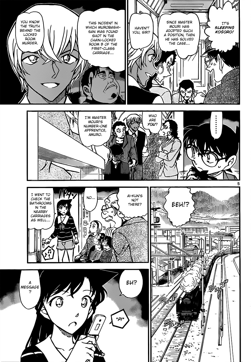 Detective Conan - Chapter 822 : Mystery Train [Interception]