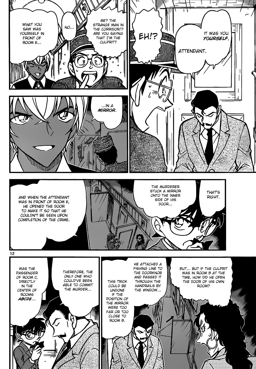 Detective Conan - Chapter 822 : Mystery Train [Interception]